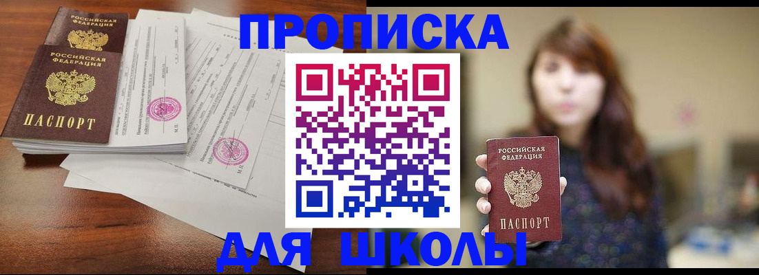 где прописаться в Оби