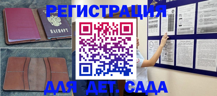 временная регистрация купить в Оби